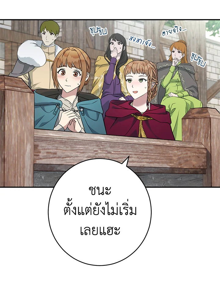 Marriage of Convenience 39 091